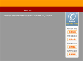 网页顶部固定jQ在线客服